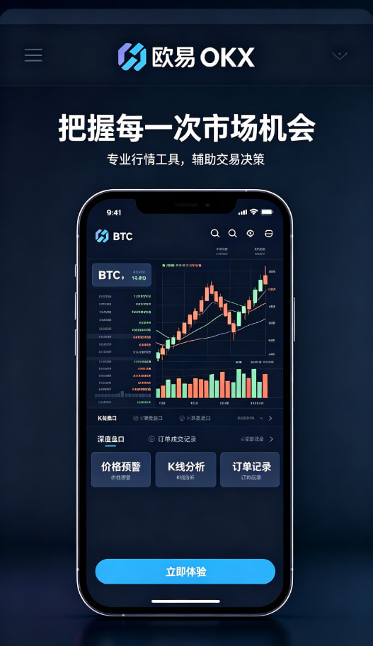 欧交易所app下载介绍图一